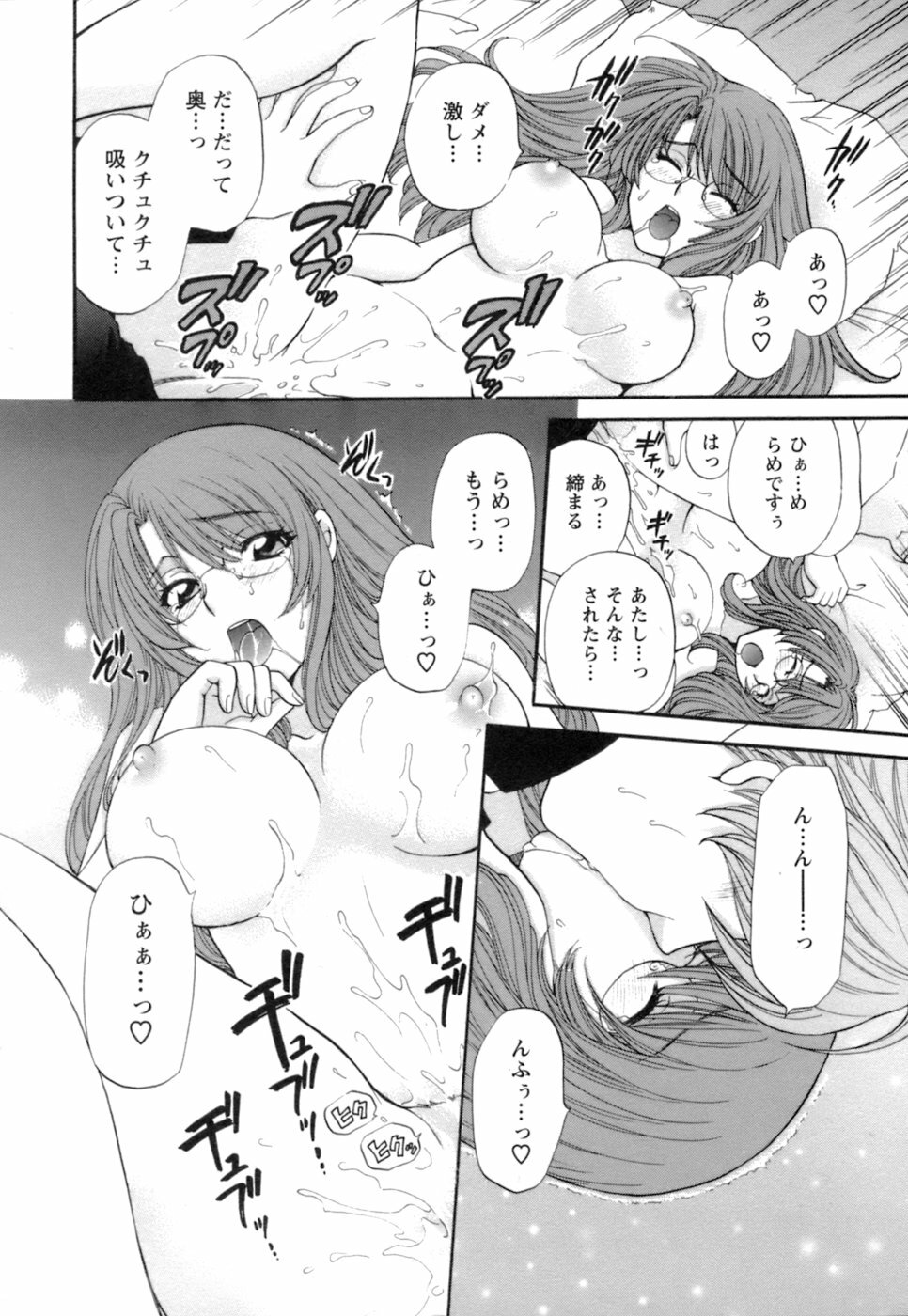 [Hirose Miho] Ojou-sama to Umi no Labyrinth - A signorina and sea of the labyrinth page 200 full