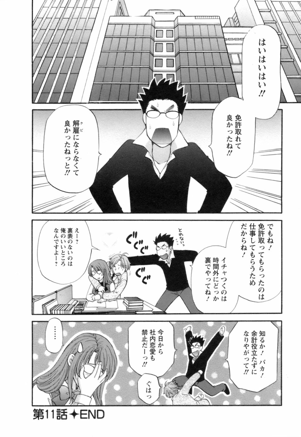 [Hirose Miho] Ojou-sama to Umi no Labyrinth - A signorina and sea of the labyrinth page 202 full