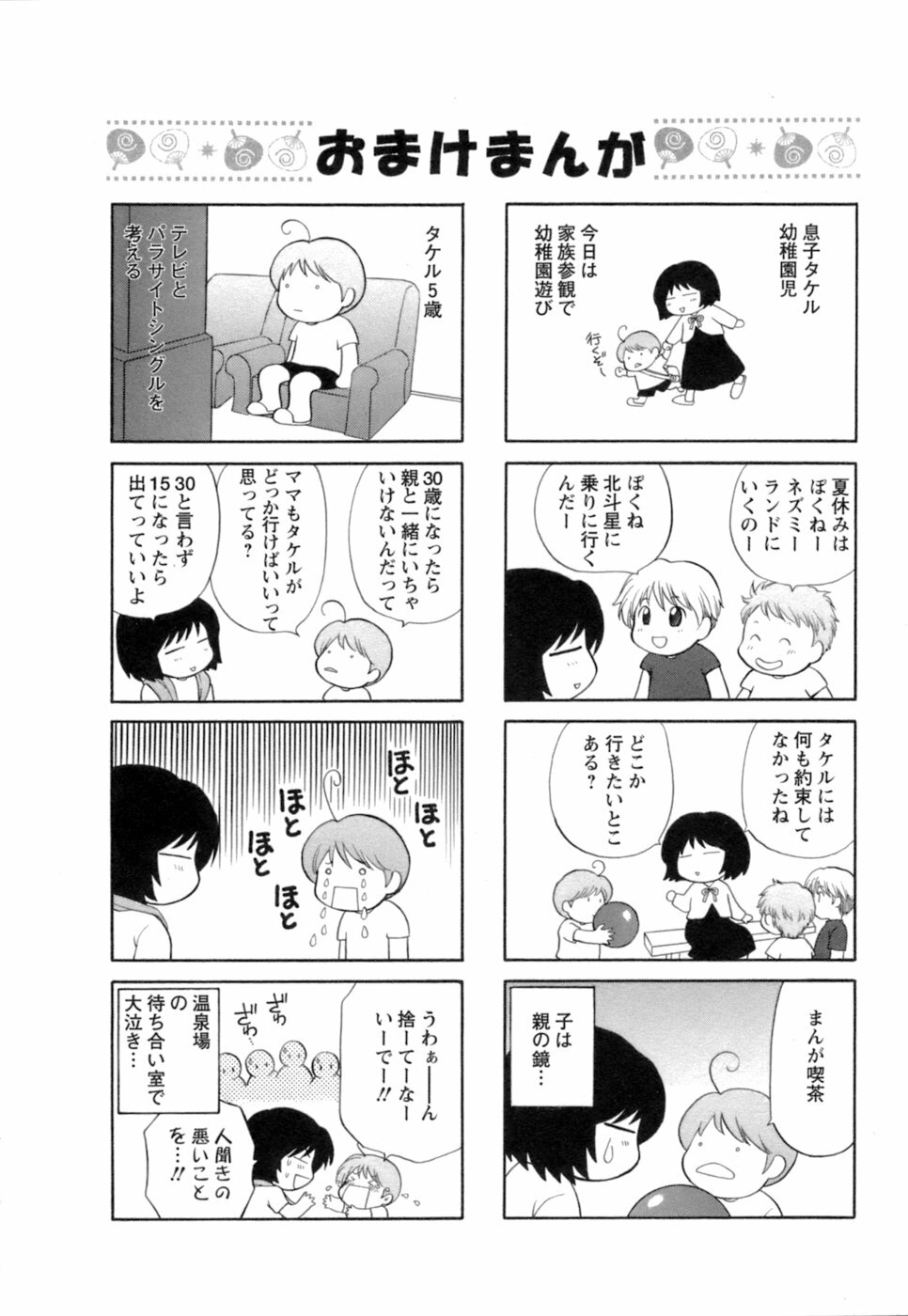 [Hirose Miho] Ojou-sama to Umi no Labyrinth - A signorina and sea of the labyrinth page 204 full