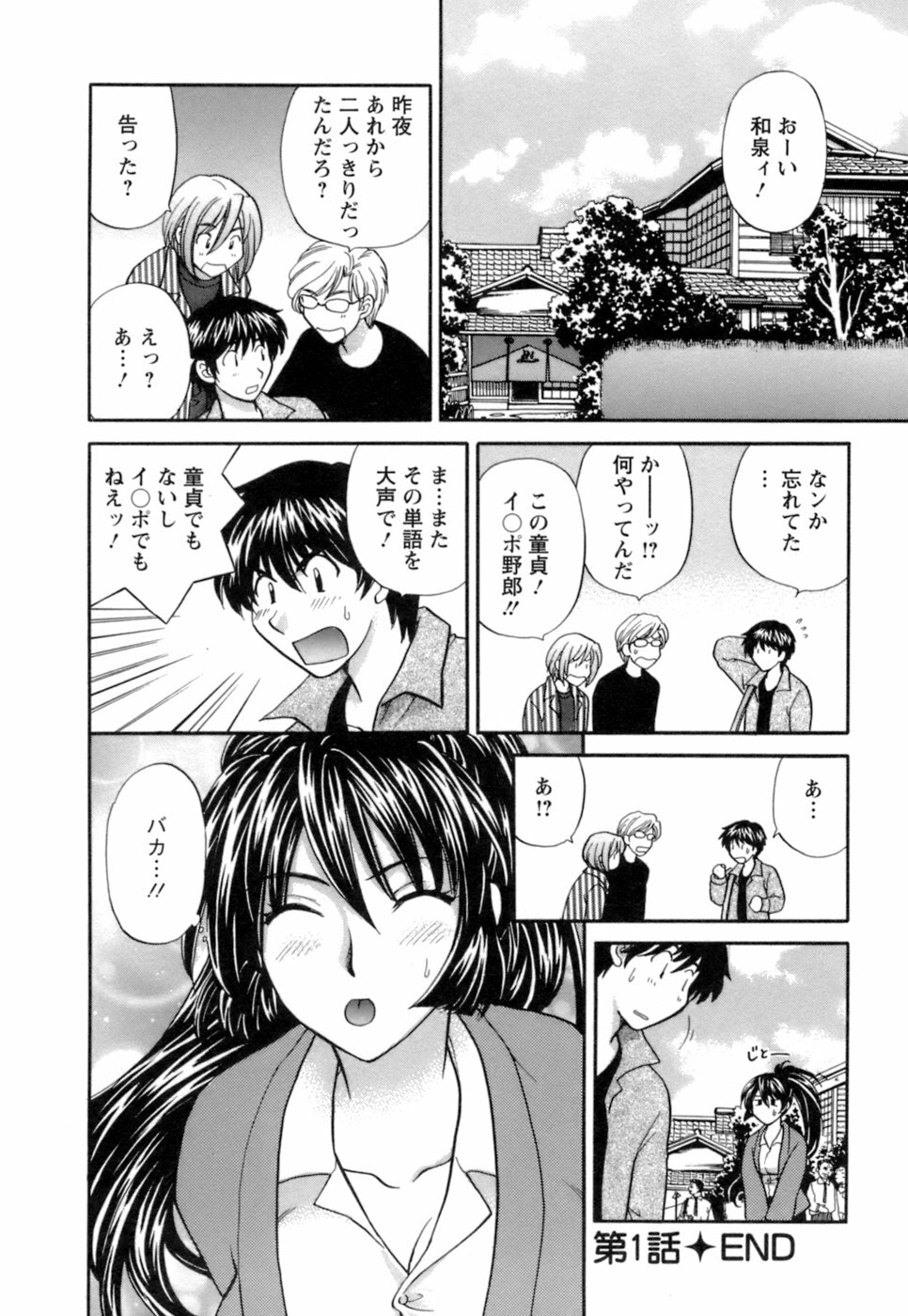 [Hirose Miho] Ojou-sama to Umi no Labyrinth - A signorina and sea of the labyrinth page 22 full