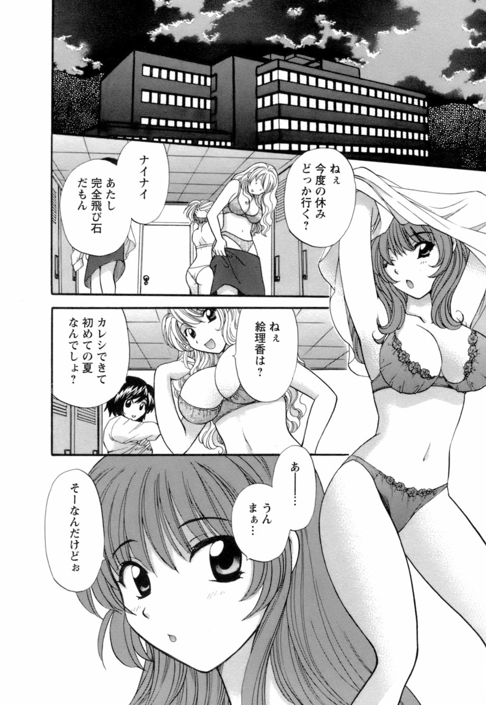 [Hirose Miho] Ojou-sama to Umi no Labyrinth - A signorina and sea of the labyrinth page 24 full