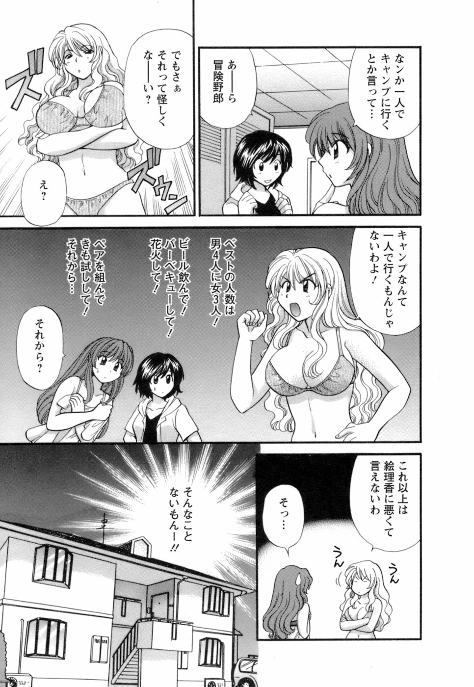 [Hirose Miho] Ojou-sama to Umi no Labyrinth - A signorina and sea of the labyrinth page 25 full