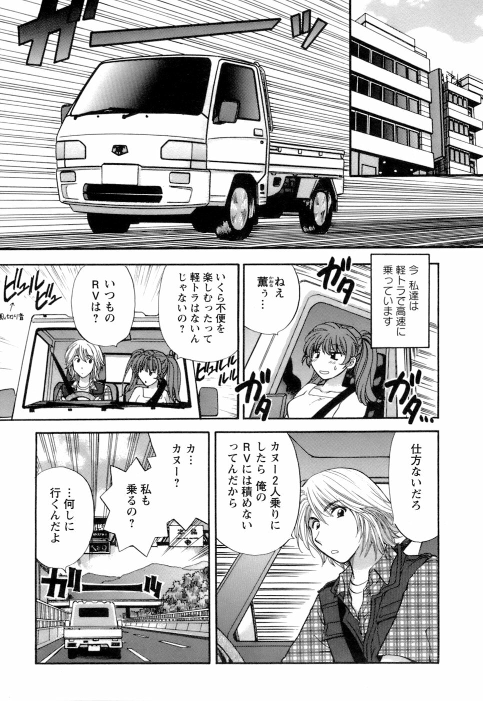 [Hirose Miho] Ojou-sama to Umi no Labyrinth - A signorina and sea of the labyrinth page 27 full