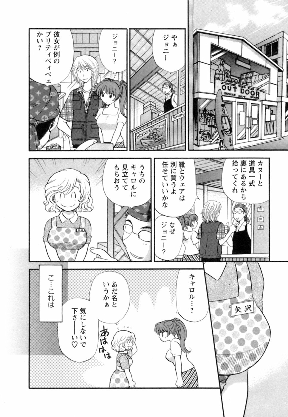 [Hirose Miho] Ojou-sama to Umi no Labyrinth - A signorina and sea of the labyrinth page 28 full