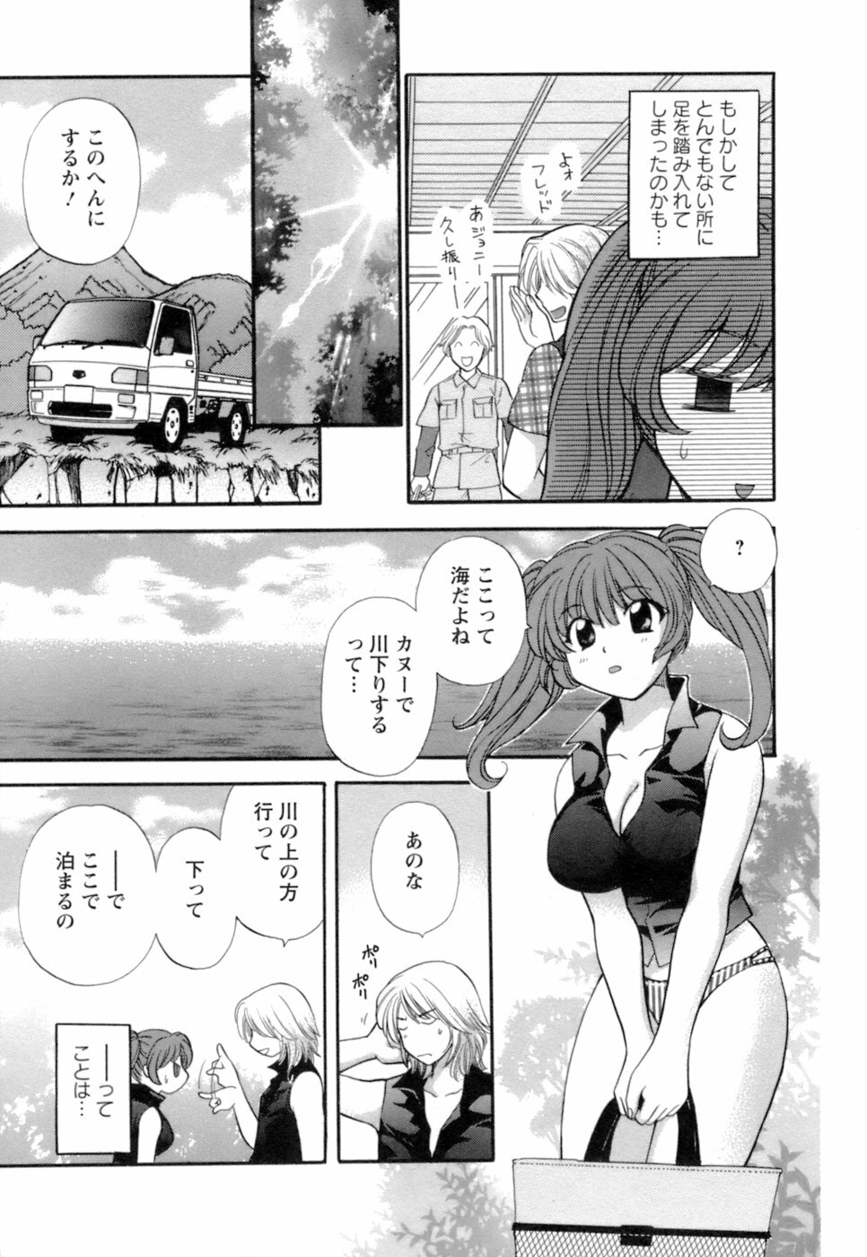 [Hirose Miho] Ojou-sama to Umi no Labyrinth - A signorina and sea of the labyrinth page 29 full