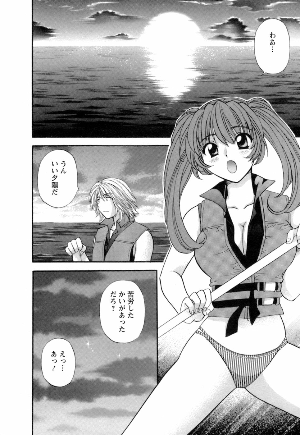 [Hirose Miho] Ojou-sama to Umi no Labyrinth - A signorina and sea of the labyrinth page 32 full