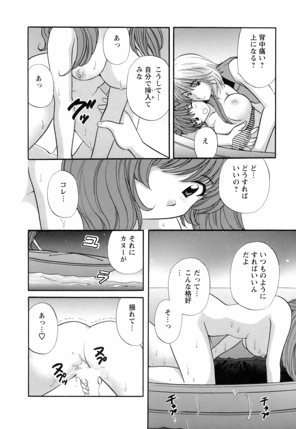 [Hirose Miho] Ojou-sama to Umi no Labyrinth - A signorina and sea of the labyrinth page 36 full