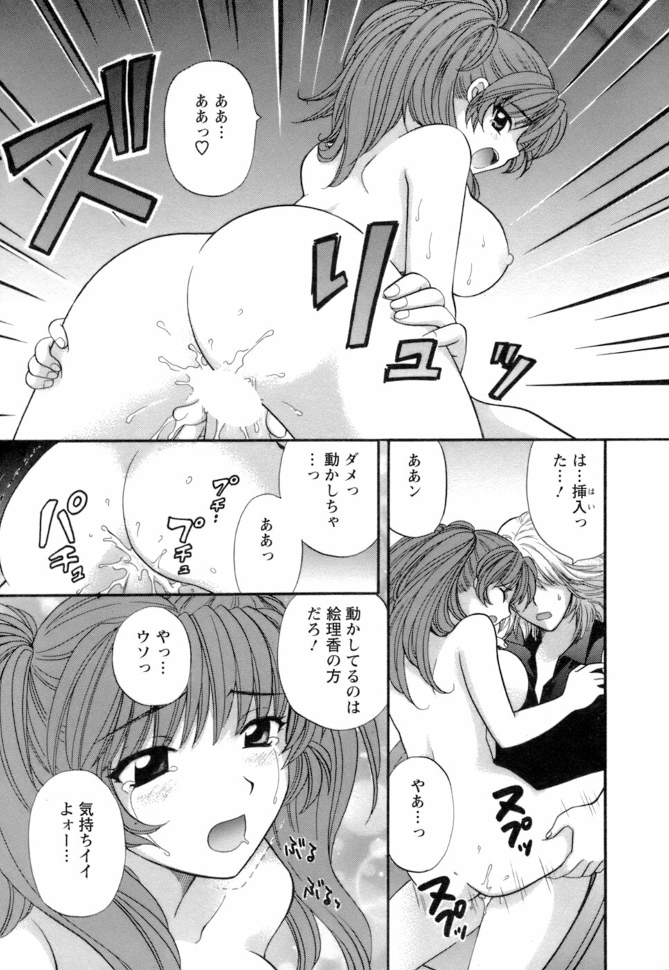 [Hirose Miho] Ojou-sama to Umi no Labyrinth - A signorina and sea of the labyrinth page 37 full