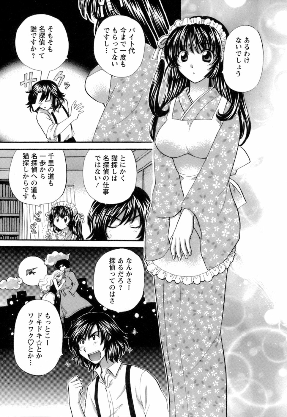 [Hirose Miho] Ojou-sama to Umi no Labyrinth - A signorina and sea of the labyrinth page 43 full