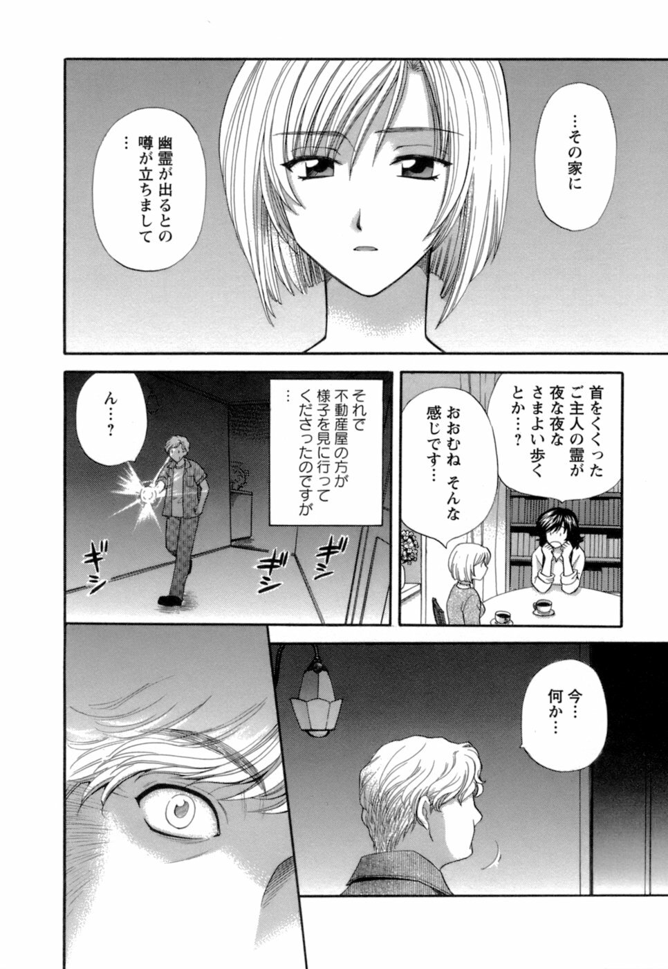 [Hirose Miho] Ojou-sama to Umi no Labyrinth - A signorina and sea of the labyrinth page 46 full