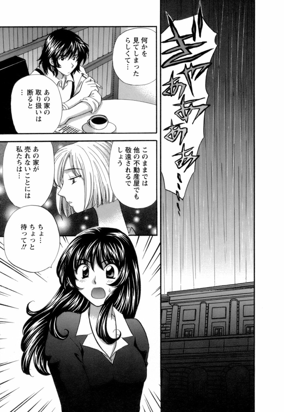 [Hirose Miho] Ojou-sama to Umi no Labyrinth - A signorina and sea of the labyrinth page 47 full