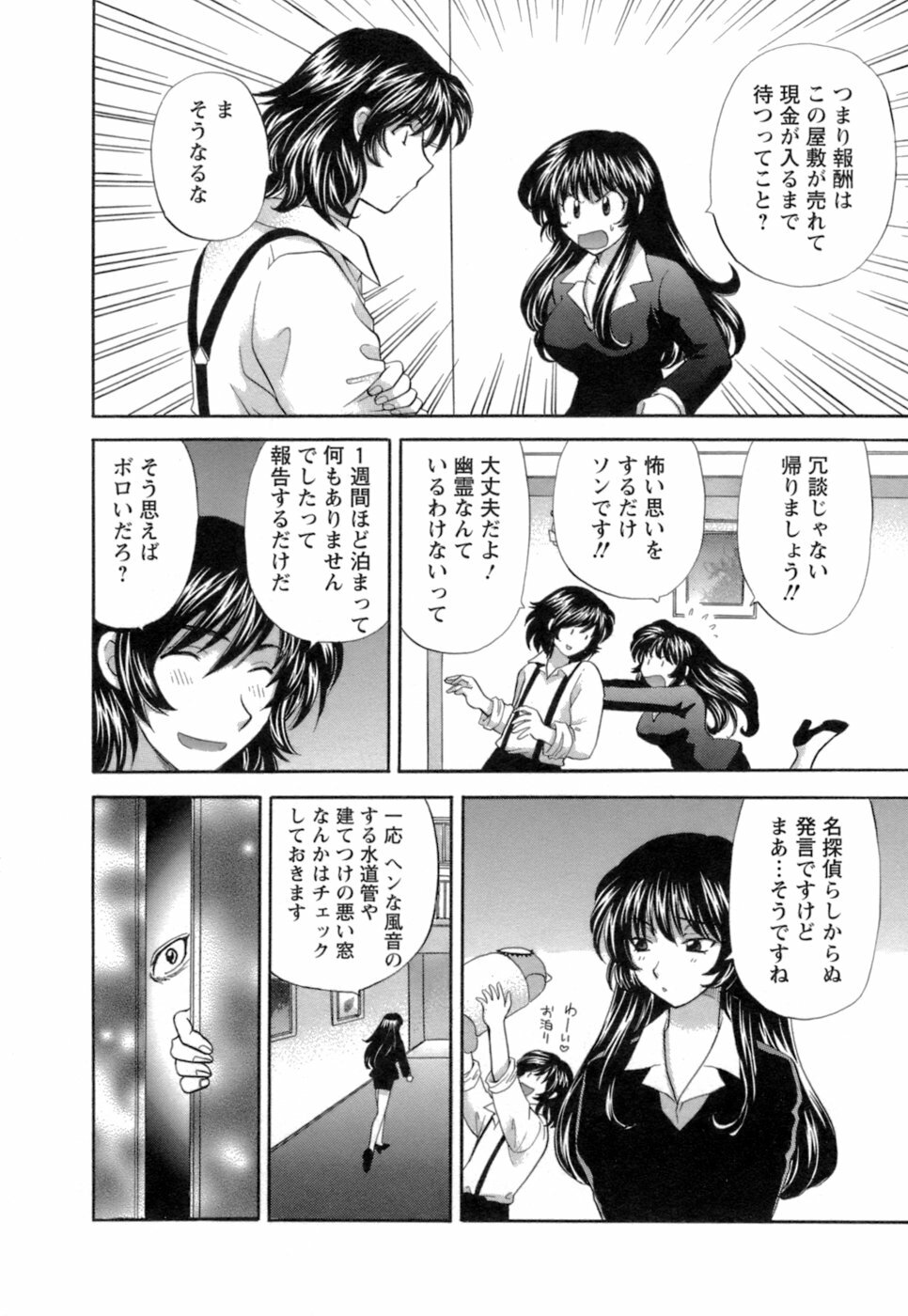 [Hirose Miho] Ojou-sama to Umi no Labyrinth - A signorina and sea of the labyrinth page 48 full