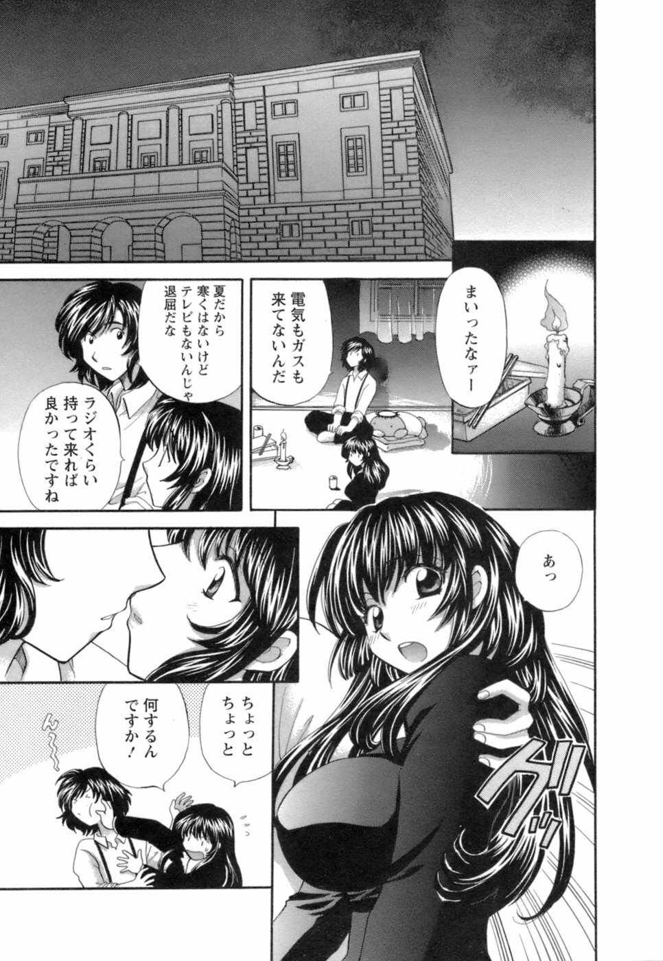 [Hirose Miho] Ojou-sama to Umi no Labyrinth - A signorina and sea of the labyrinth page 49 full