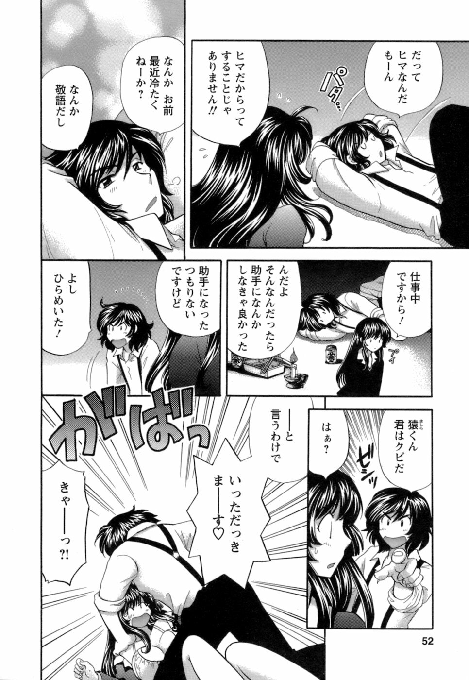 [Hirose Miho] Ojou-sama to Umi no Labyrinth - A signorina and sea of the labyrinth page 50 full