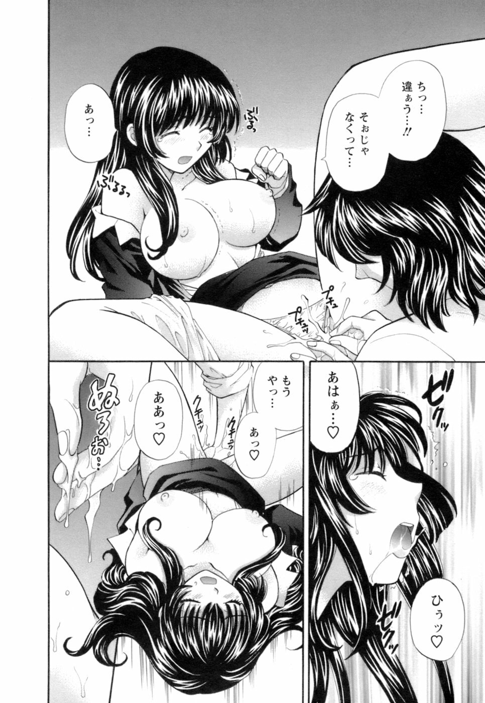 [Hirose Miho] Ojou-sama to Umi no Labyrinth - A signorina and sea of the labyrinth page 52 full