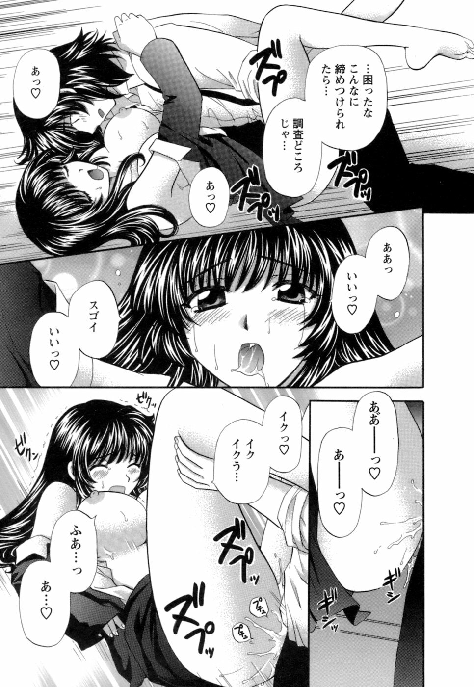 [Hirose Miho] Ojou-sama to Umi no Labyrinth - A signorina and sea of the labyrinth page 55 full