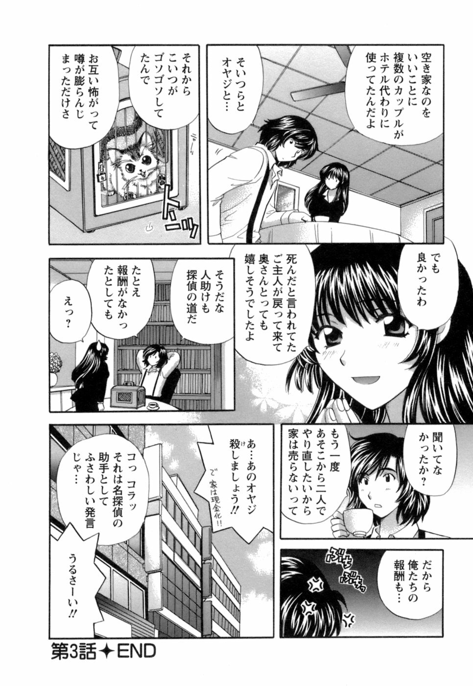 [Hirose Miho] Ojou-sama to Umi no Labyrinth - A signorina and sea of the labyrinth page 58 full