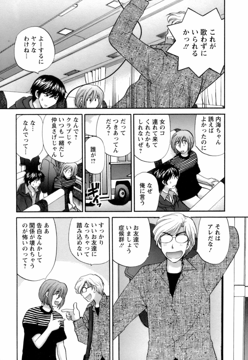 [Hirose Miho] Ojou-sama to Umi no Labyrinth - A signorina and sea of the labyrinth page 7 full