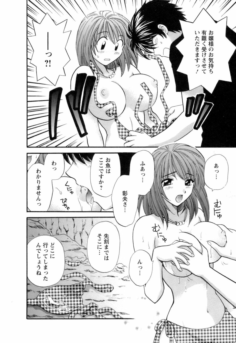 [Hirose Miho] Ojou-sama to Umi no Labyrinth - A signorina and sea of the labyrinth page 72 full