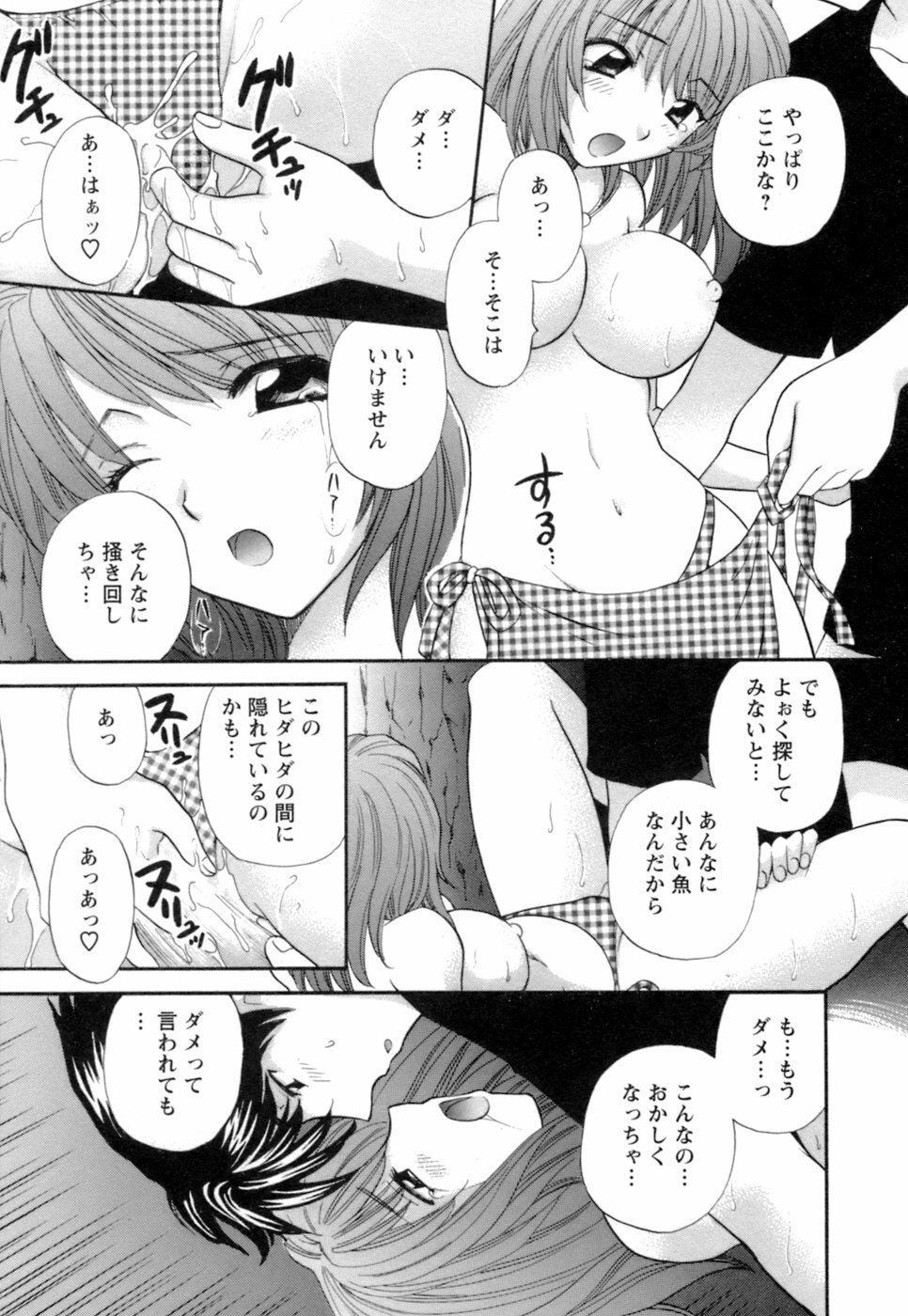 [Hirose Miho] Ojou-sama to Umi no Labyrinth - A signorina and sea of the labyrinth page 73 full