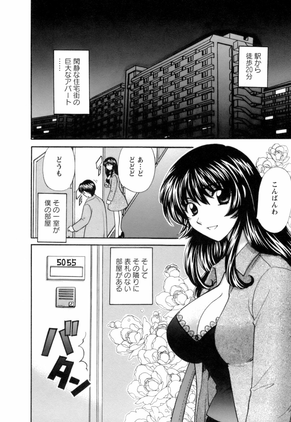 [Hirose Miho] Ojou-sama to Umi no Labyrinth - A signorina and sea of the labyrinth page 78 full