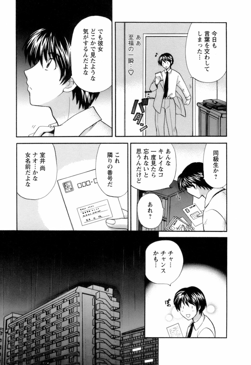 [Hirose Miho] Ojou-sama to Umi no Labyrinth - A signorina and sea of the labyrinth page 79 full