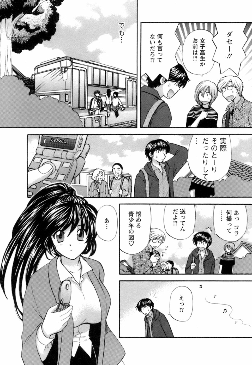 [Hirose Miho] Ojou-sama to Umi no Labyrinth - A signorina and sea of the labyrinth page 8 full