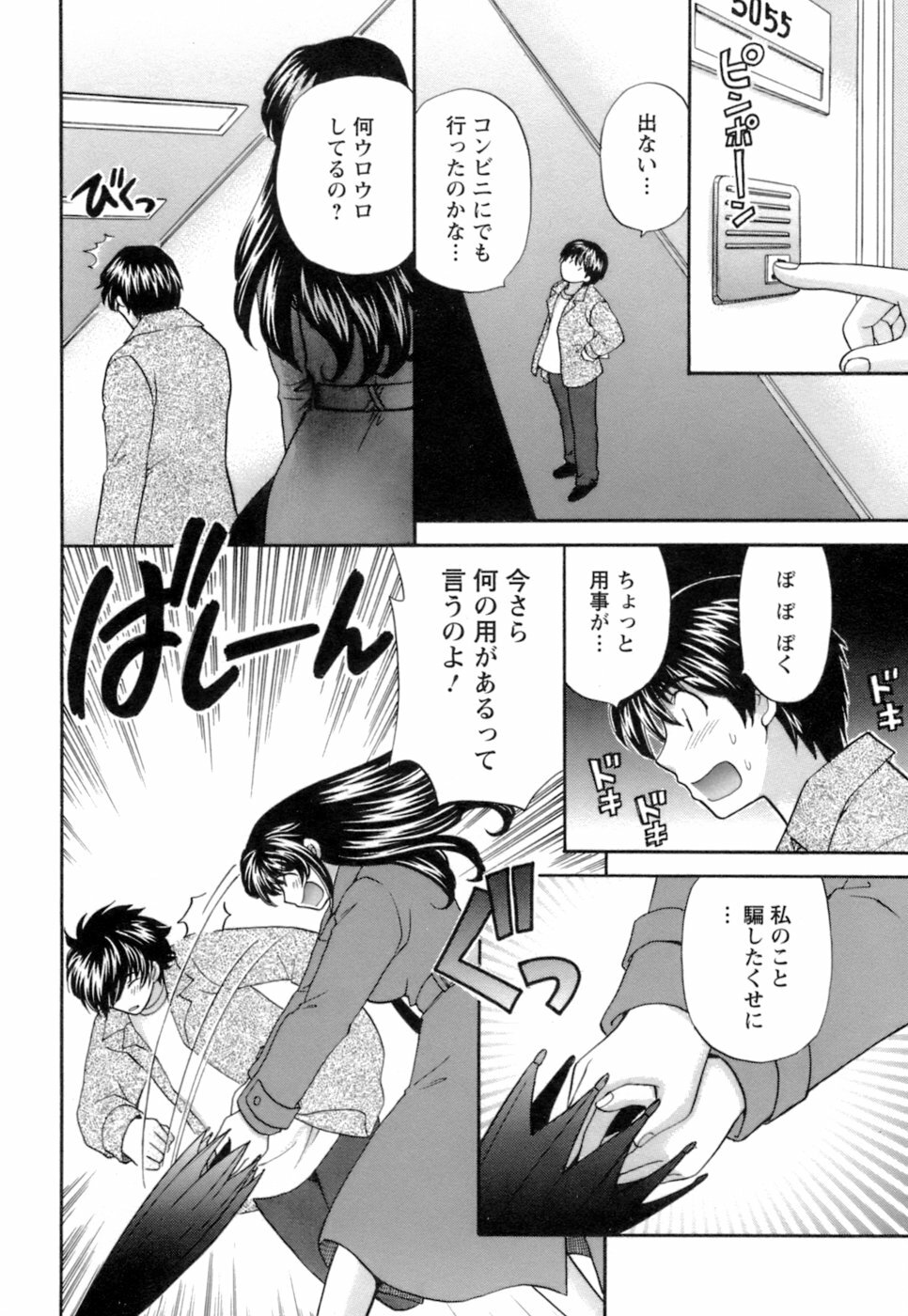 [Hirose Miho] Ojou-sama to Umi no Labyrinth - A signorina and sea of the labyrinth page 80 full