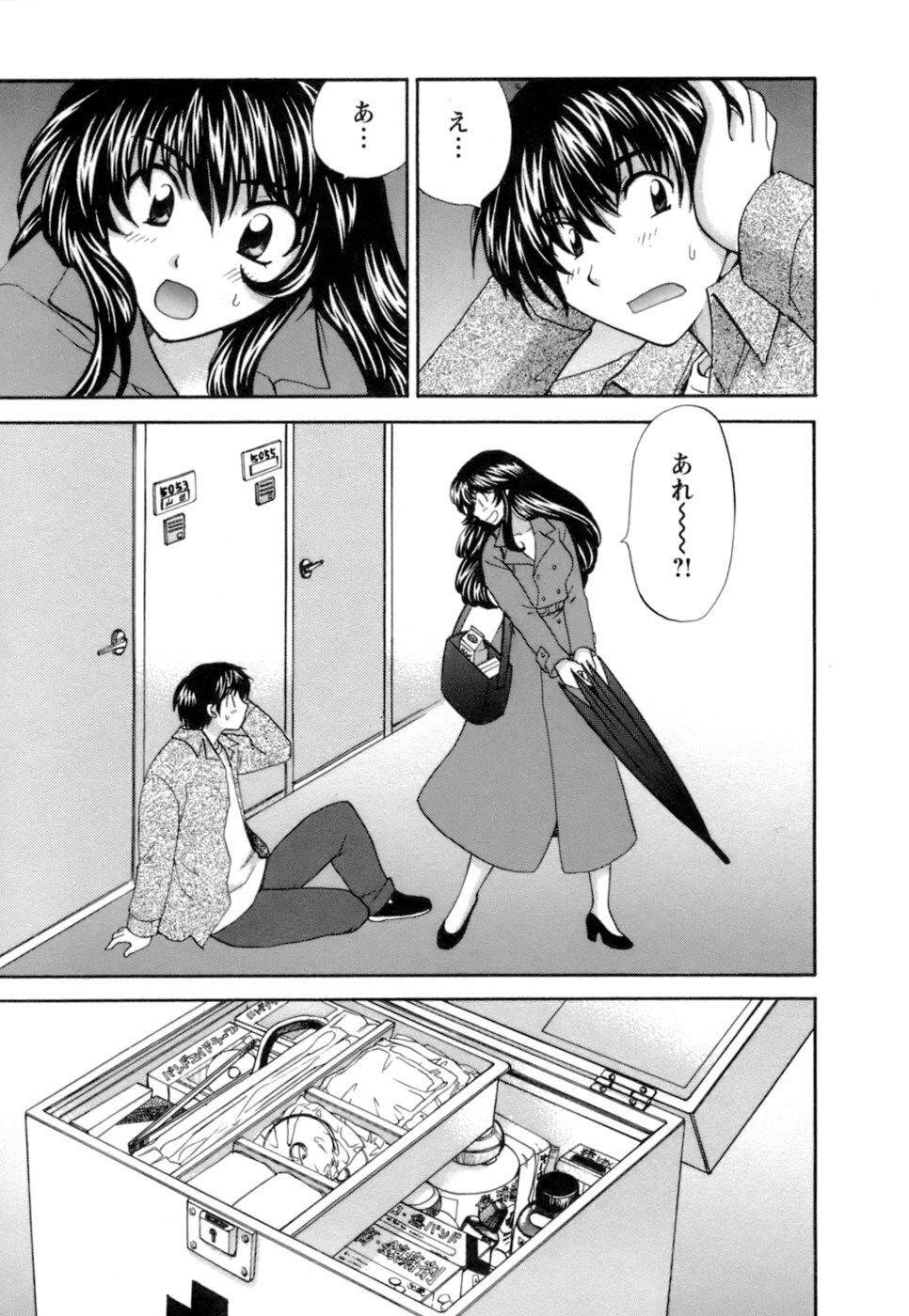 [Hirose Miho] Ojou-sama to Umi no Labyrinth - A signorina and sea of the labyrinth page 81 full