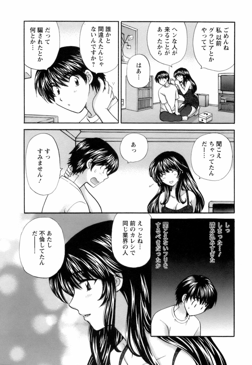 [Hirose Miho] Ojou-sama to Umi no Labyrinth - A signorina and sea of the labyrinth page 82 full