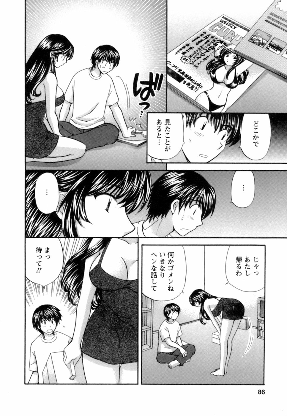 [Hirose Miho] Ojou-sama to Umi no Labyrinth - A signorina and sea of the labyrinth page 84 full