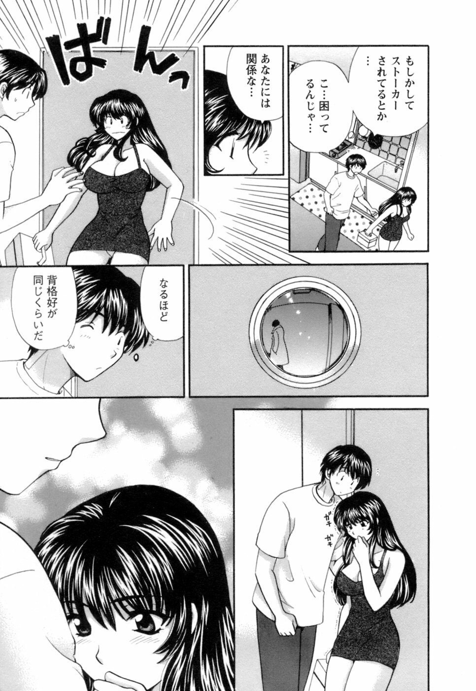 [Hirose Miho] Ojou-sama to Umi no Labyrinth - A signorina and sea of the labyrinth page 85 full