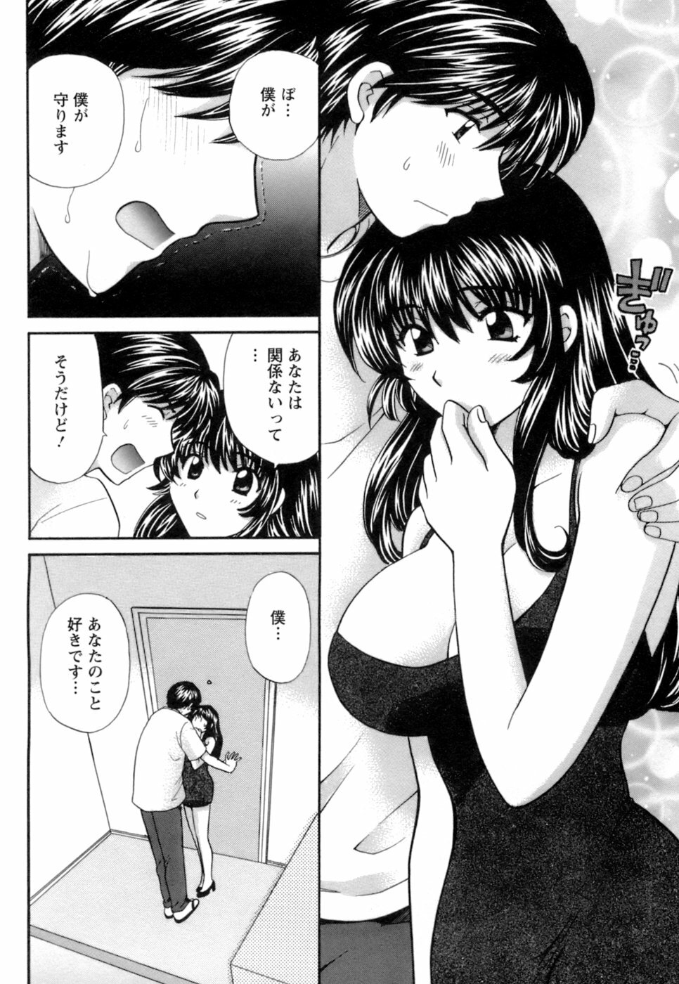 [Hirose Miho] Ojou-sama to Umi no Labyrinth - A signorina and sea of the labyrinth page 86 full