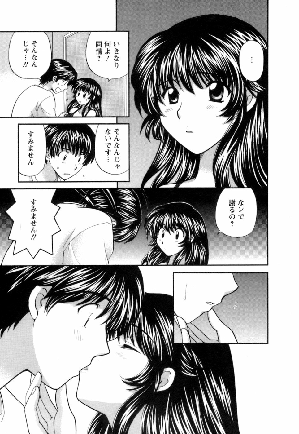 [Hirose Miho] Ojou-sama to Umi no Labyrinth - A signorina and sea of the labyrinth page 87 full