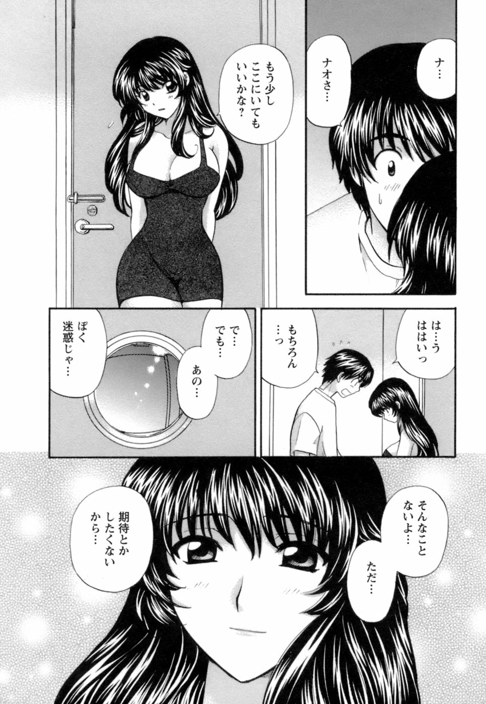 [Hirose Miho] Ojou-sama to Umi no Labyrinth - A signorina and sea of the labyrinth page 88 full