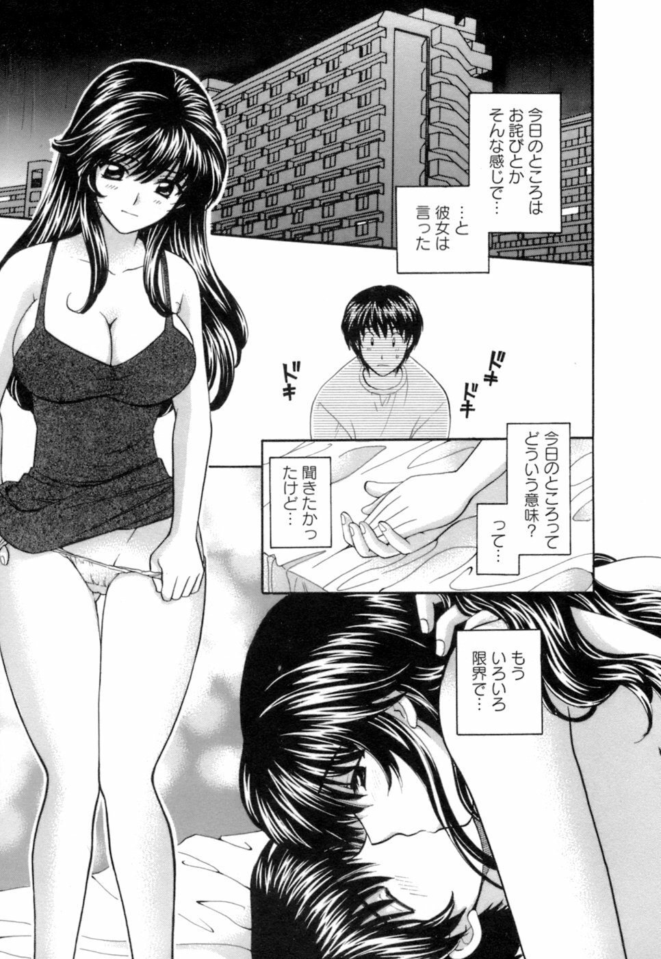 [Hirose Miho] Ojou-sama to Umi no Labyrinth - A signorina and sea of the labyrinth page 89 full