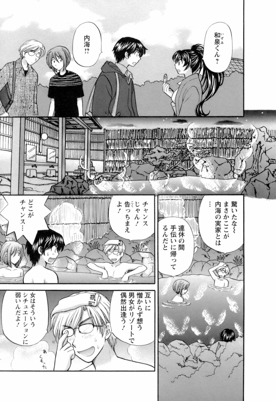 [Hirose Miho] Ojou-sama to Umi no Labyrinth - A signorina and sea of the labyrinth page 9 full