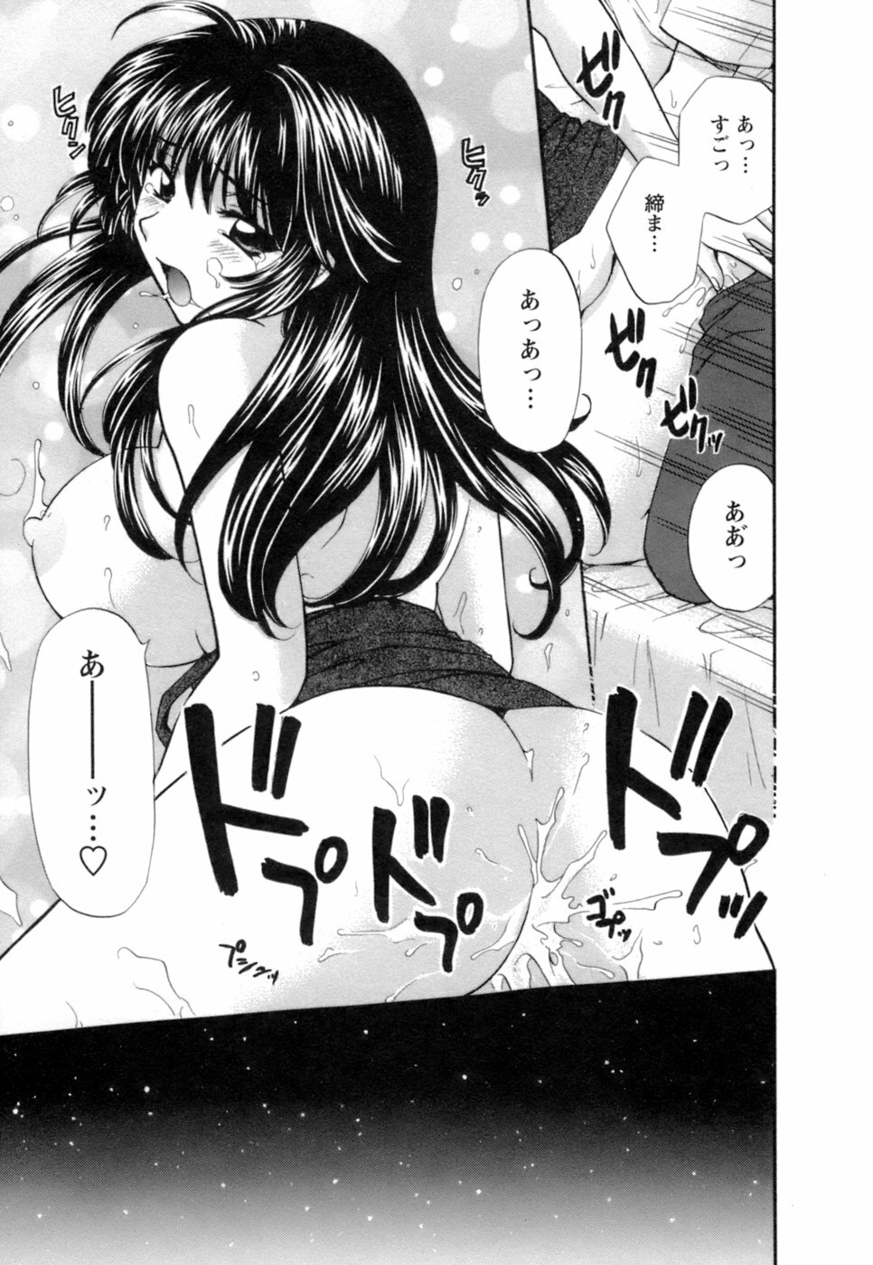 [Hirose Miho] Ojou-sama to Umi no Labyrinth - A signorina and sea of the labyrinth page 93 full