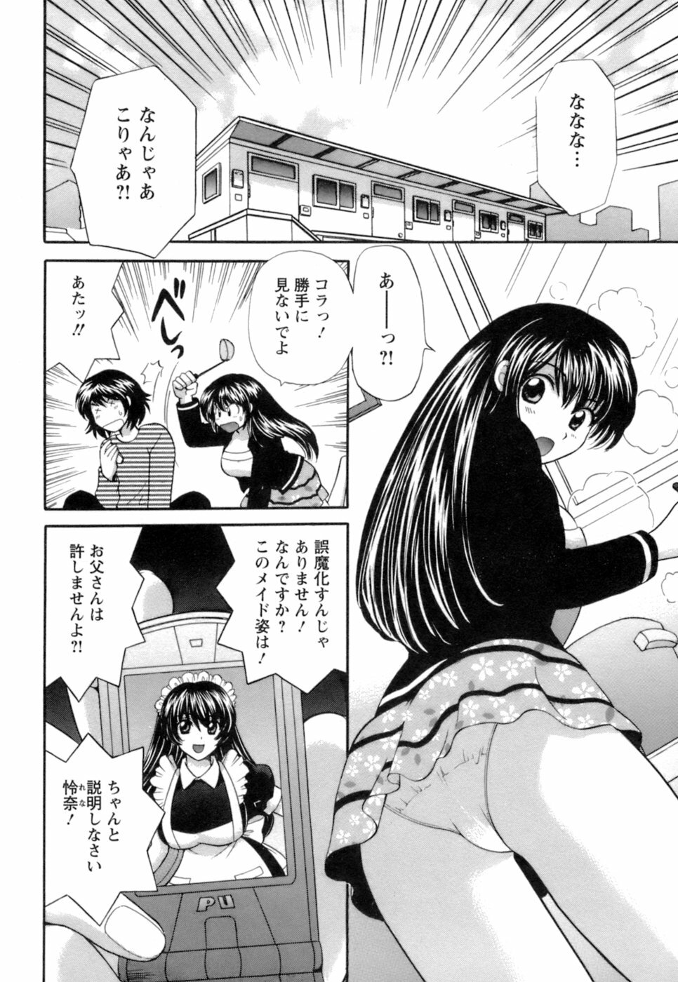 [Hirose Miho] Ojou-sama to Umi no Labyrinth - A signorina and sea of the labyrinth page 96 full