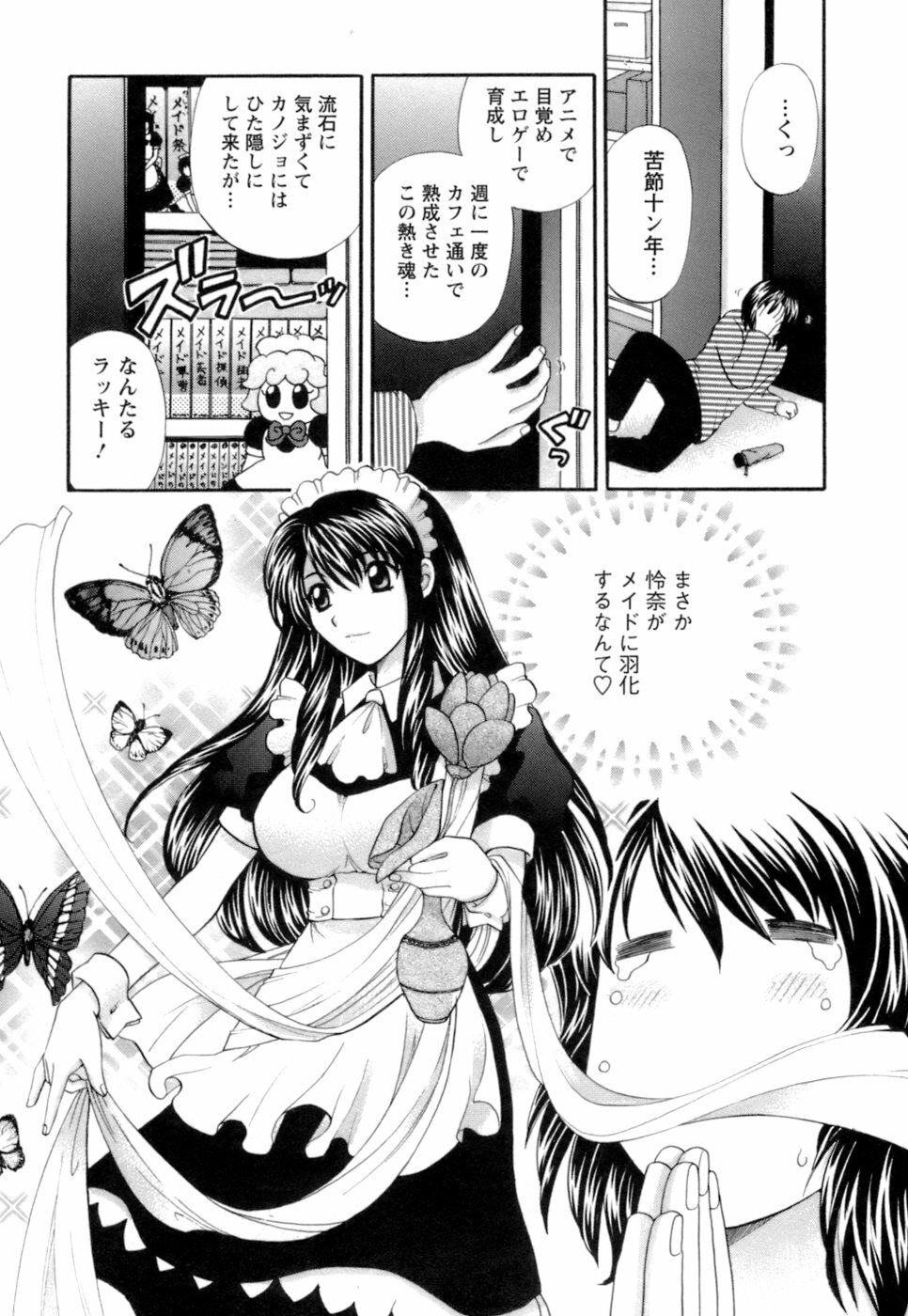 [Hirose Miho] Ojou-sama to Umi no Labyrinth - A signorina and sea of the labyrinth page 99 full