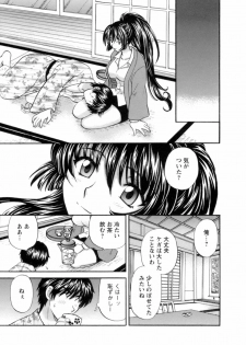 [Hirose Miho] Ojou-sama to Umi no Labyrinth - A signorina and sea of the labyrinth - page 13