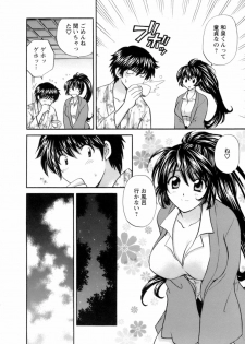 [Hirose Miho] Ojou-sama to Umi no Labyrinth - A signorina and sea of the labyrinth - page 14