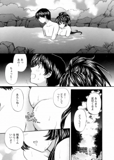 [Hirose Miho] Ojou-sama to Umi no Labyrinth - A signorina and sea of the labyrinth - page 17