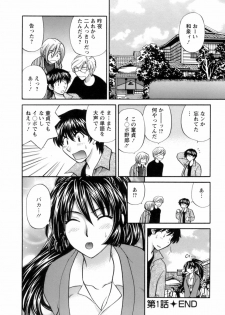 [Hirose Miho] Ojou-sama to Umi no Labyrinth - A signorina and sea of the labyrinth - page 22