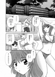 [Hirose Miho] Ojou-sama to Umi no Labyrinth - A signorina and sea of the labyrinth - page 24