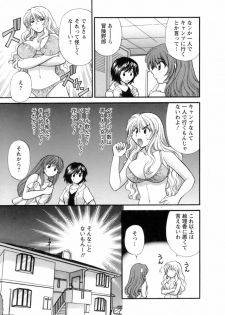 [Hirose Miho] Ojou-sama to Umi no Labyrinth - A signorina and sea of the labyrinth - page 25