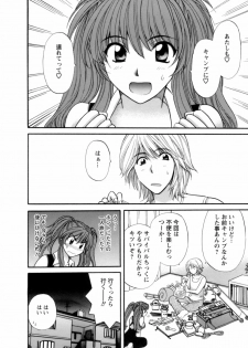 [Hirose Miho] Ojou-sama to Umi no Labyrinth - A signorina and sea of the labyrinth - page 26