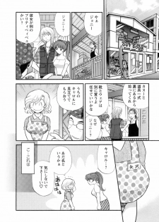 [Hirose Miho] Ojou-sama to Umi no Labyrinth - A signorina and sea of the labyrinth - page 28