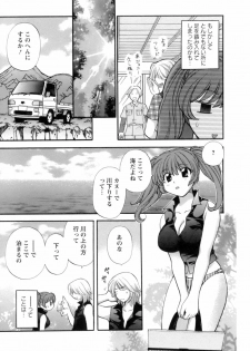 [Hirose Miho] Ojou-sama to Umi no Labyrinth - A signorina and sea of the labyrinth - page 29