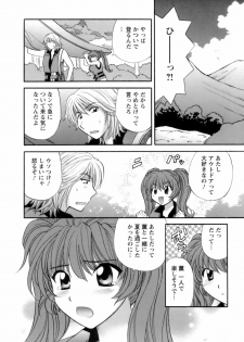 [Hirose Miho] Ojou-sama to Umi no Labyrinth - A signorina and sea of the labyrinth - page 30